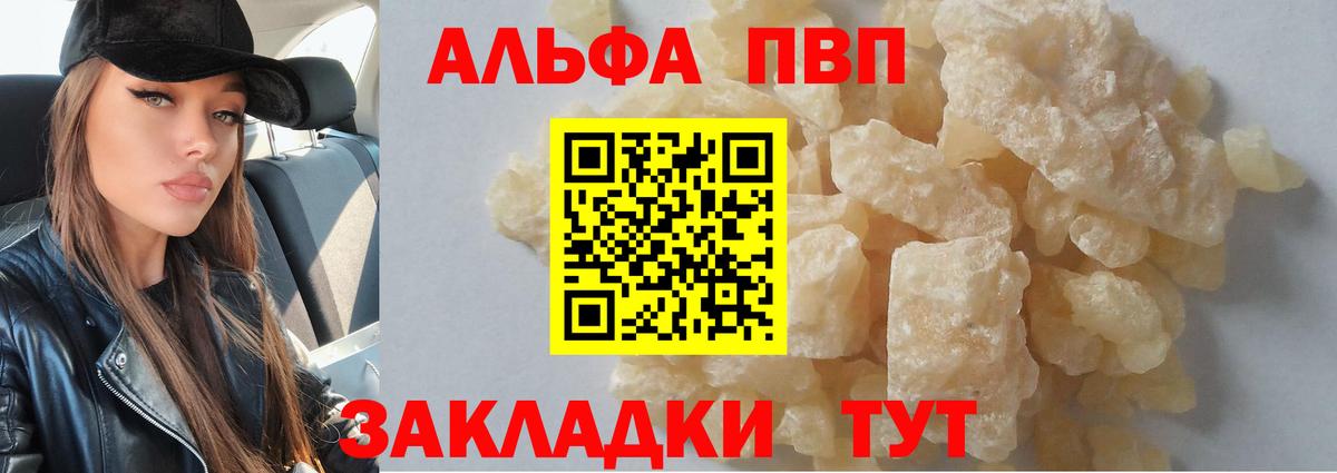 Alpha-PVP Crystall  Вход с VPN  магазин продажи   Тюмень  Alpha-PVP VHQ 