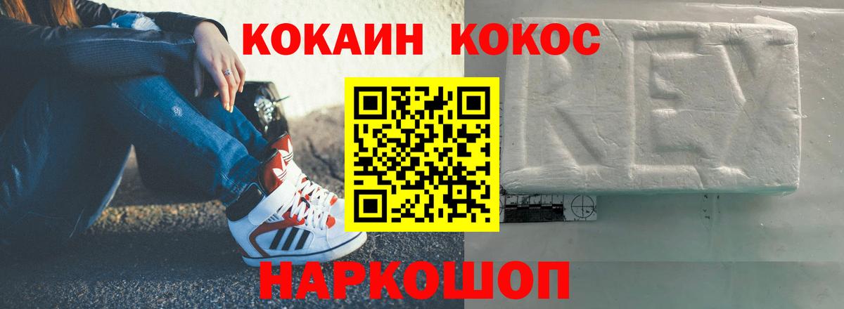 Тюмень  COCAIN  Вход с VPN  КОКАИН FishScale 
