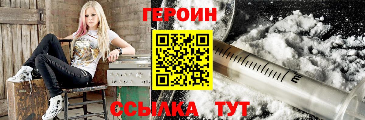 Тюмень  Героин гречка  Вход с VPN 