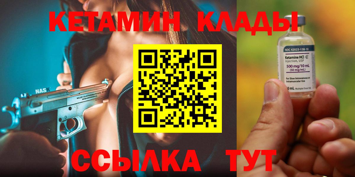 Тюмень  Кетамин ketamine  Вход с VPN  Кетамин ketamine 