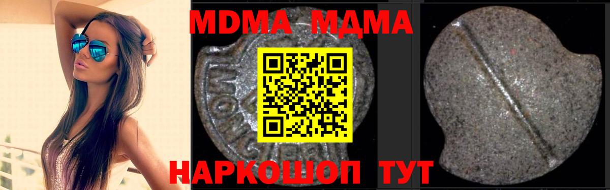 Тюмень  МДМА молли  МДМА  MDMA Molly  Вход с VPN 
