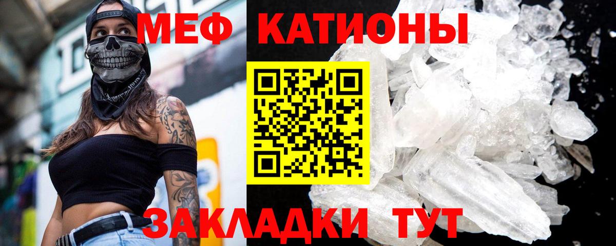 Меф мяу мяу мука Тюмень