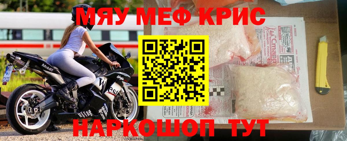 Мефедрон  Вход с VPN  Мефедрон  Тюмень  Меф mephedrone  МЕФ mephedrone 