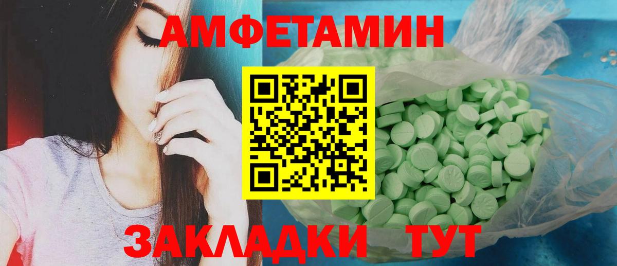 Первитин Декстрометамфетамин 99.9%  Вход с VPN  Тюмень 