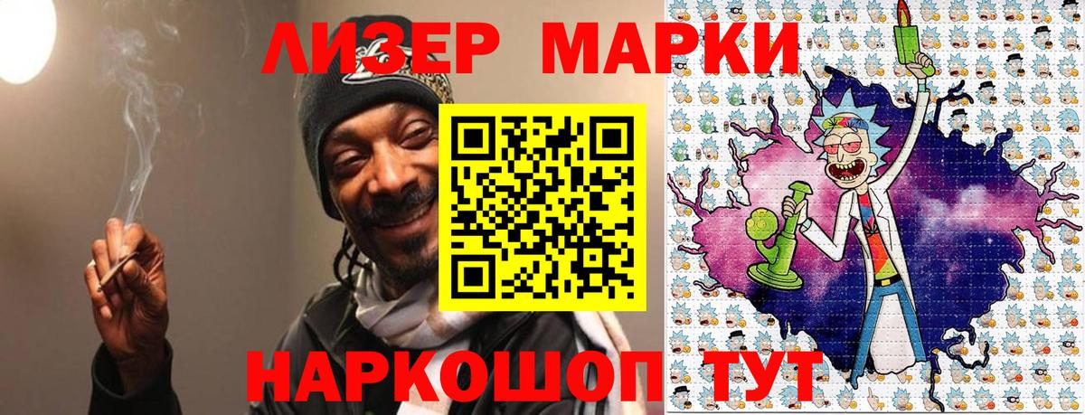 Марки 25I-NBOMe 1,5мг Тюмень