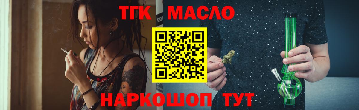 ТГК THC oil  Вход с VPN  Дистиллят ТГК THC oil  Тюмень 