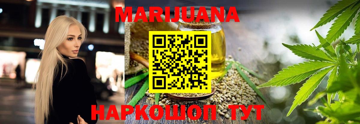 Каннабис Bruce Banner Тюмень